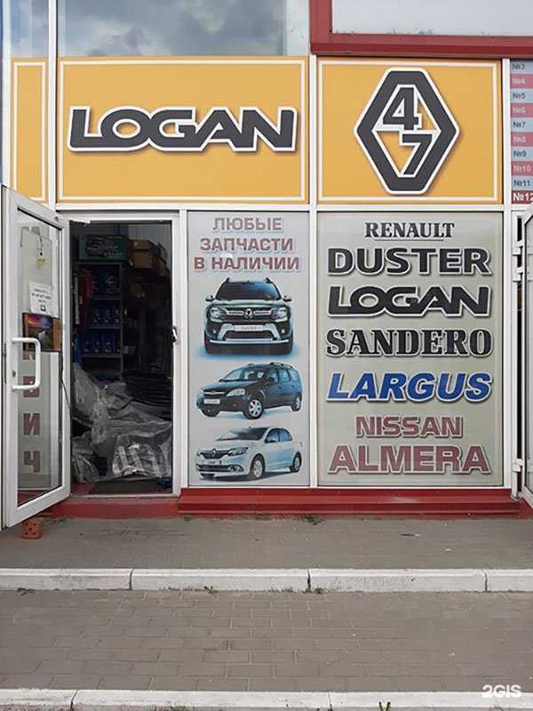 Отзывы на компанию Logan-family в Воронеже c фото