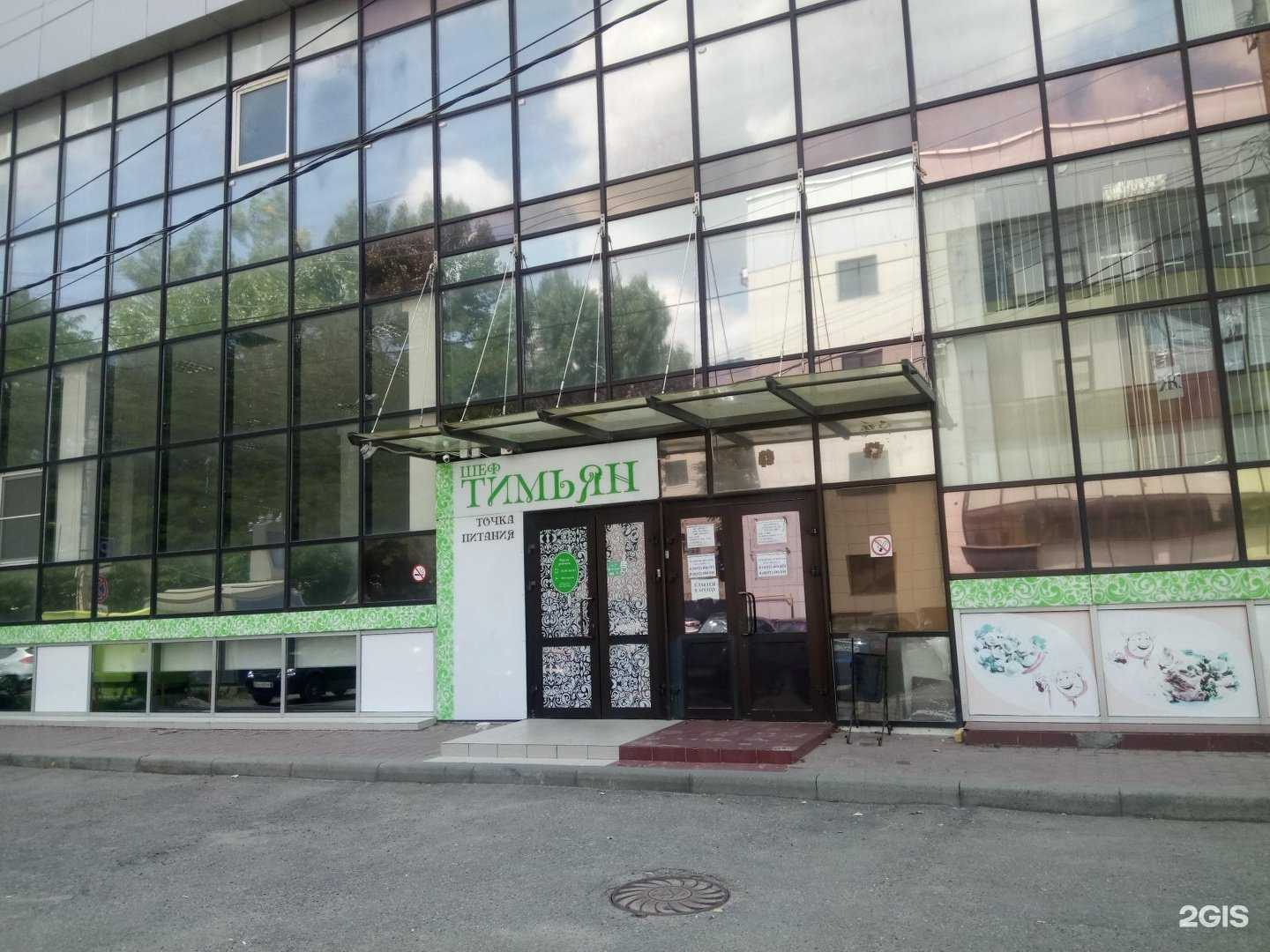 Отзывы на компанию Шеф-Тимьян в г. Ставрополь c фото