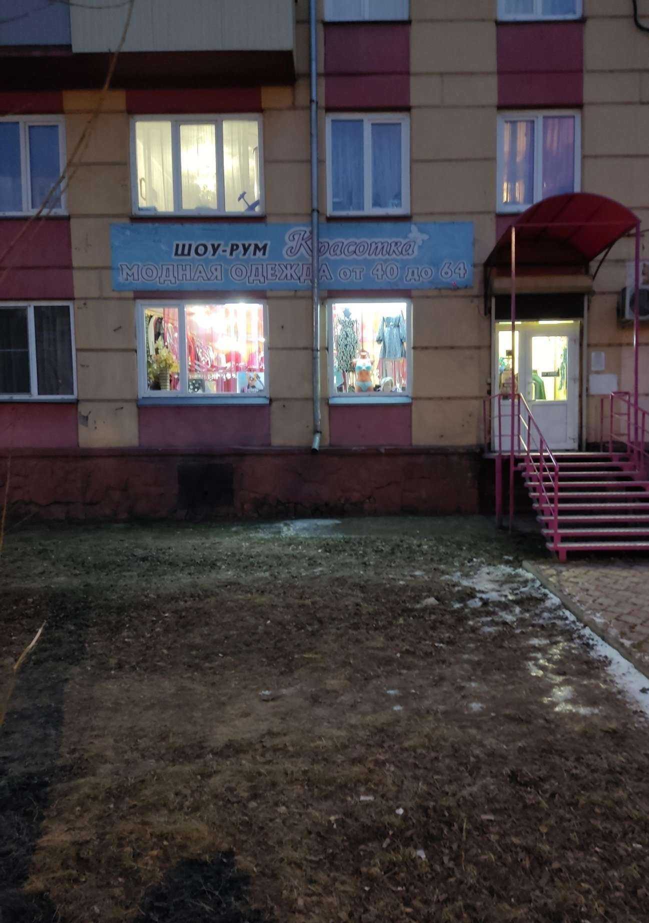 Отзывы на компанию Красотка в г. Красноярск c фото