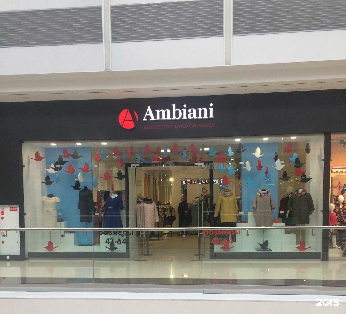 Отзывы на компанию Ambiani в Тюмени c фото