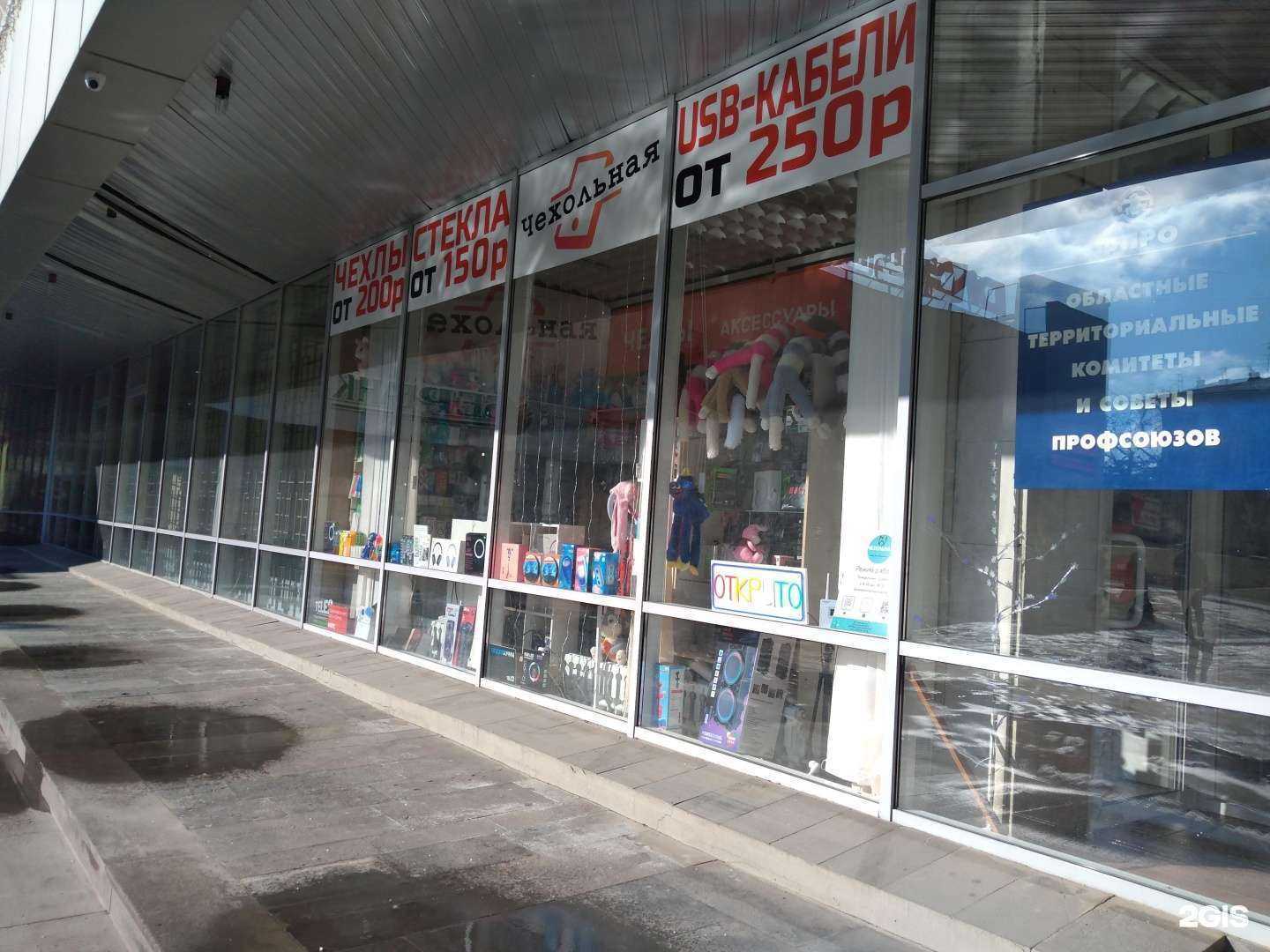 Отзывы на компанию Чехольная в Ростове-на-Дону c фото