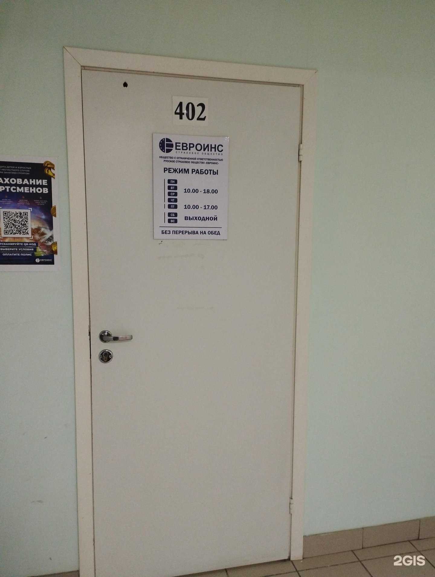 Отзывы на компанию Евроинс в Нижнем Новгороде c фото