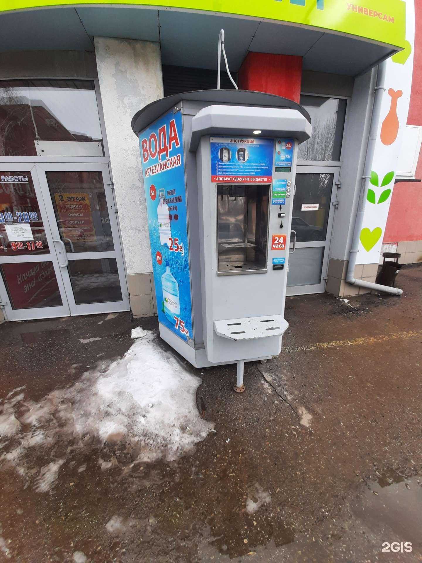Отзывы на компанию Родник здоровья в Тольятти c фото