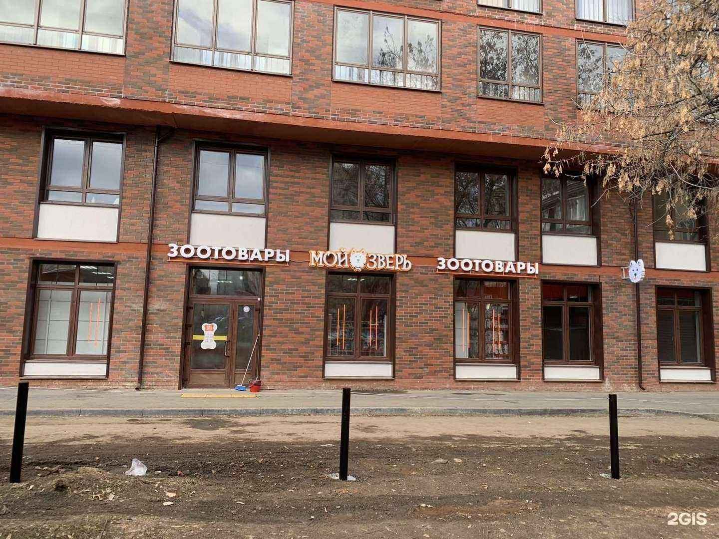 Отзывы на компанию Мой зверь в г. Пермь c фото