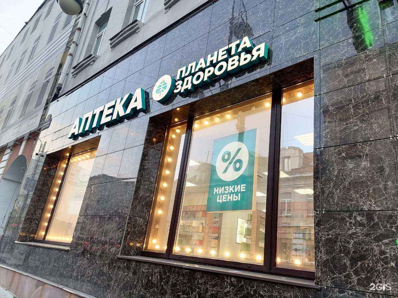 Отзывы на компанию Планета здоровья в Владивостоке c фото