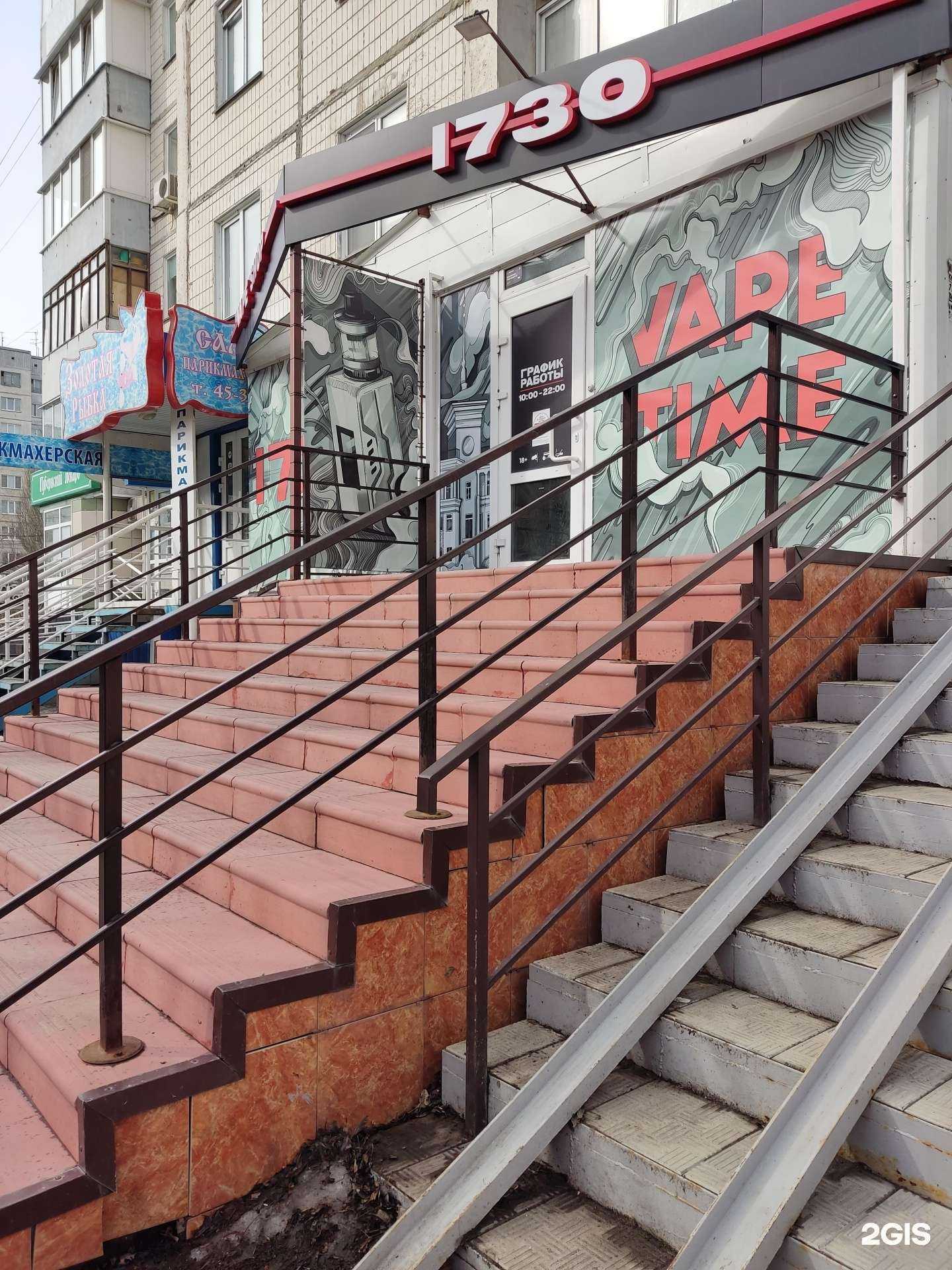 Отзывы на компанию Vapeshop 1730 в Барнауле c фото