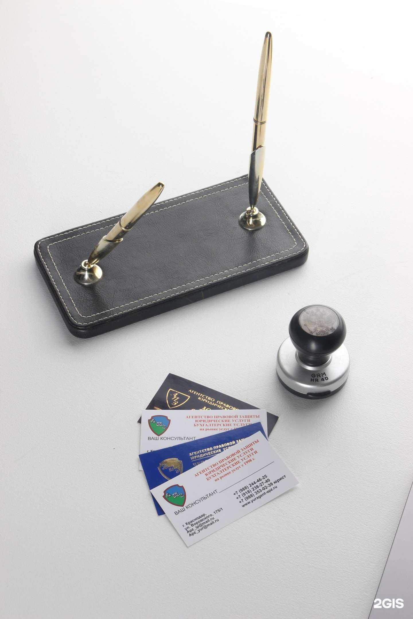 Отзывы на компанию Агентство правовой защиты в г. Краснодар c фото