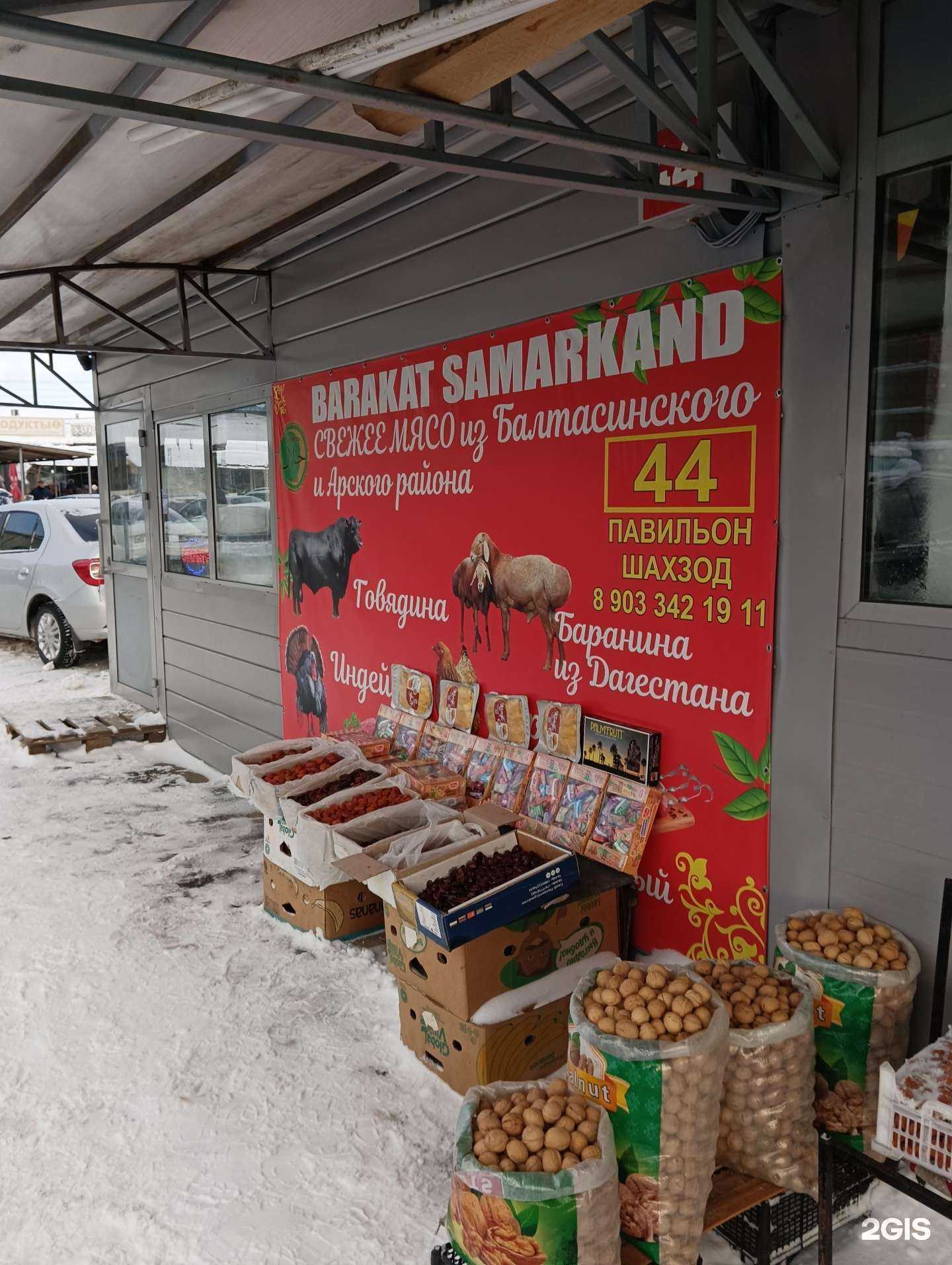 Отзывы на компанию Баракат Самарканд в Казани c фото