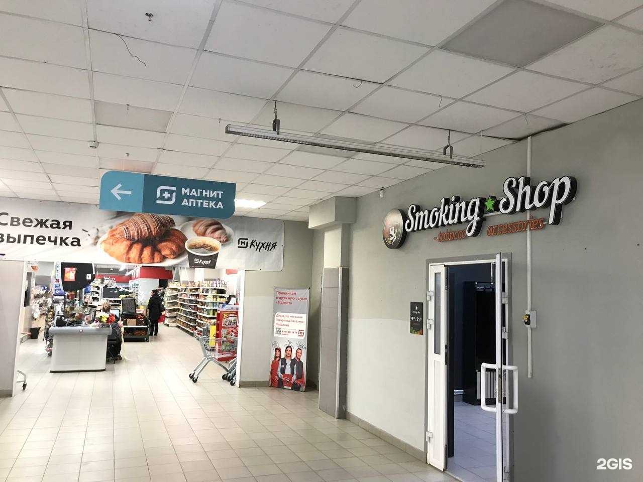 Отзывы на компанию Smoking shop в Саратове c фото