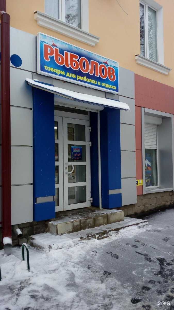 Отзывы на компанию Рыболов в г. Саранск c фото
