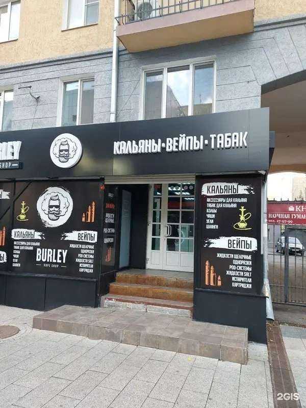 Отзывы на компанию The Burley в Саратове c фото