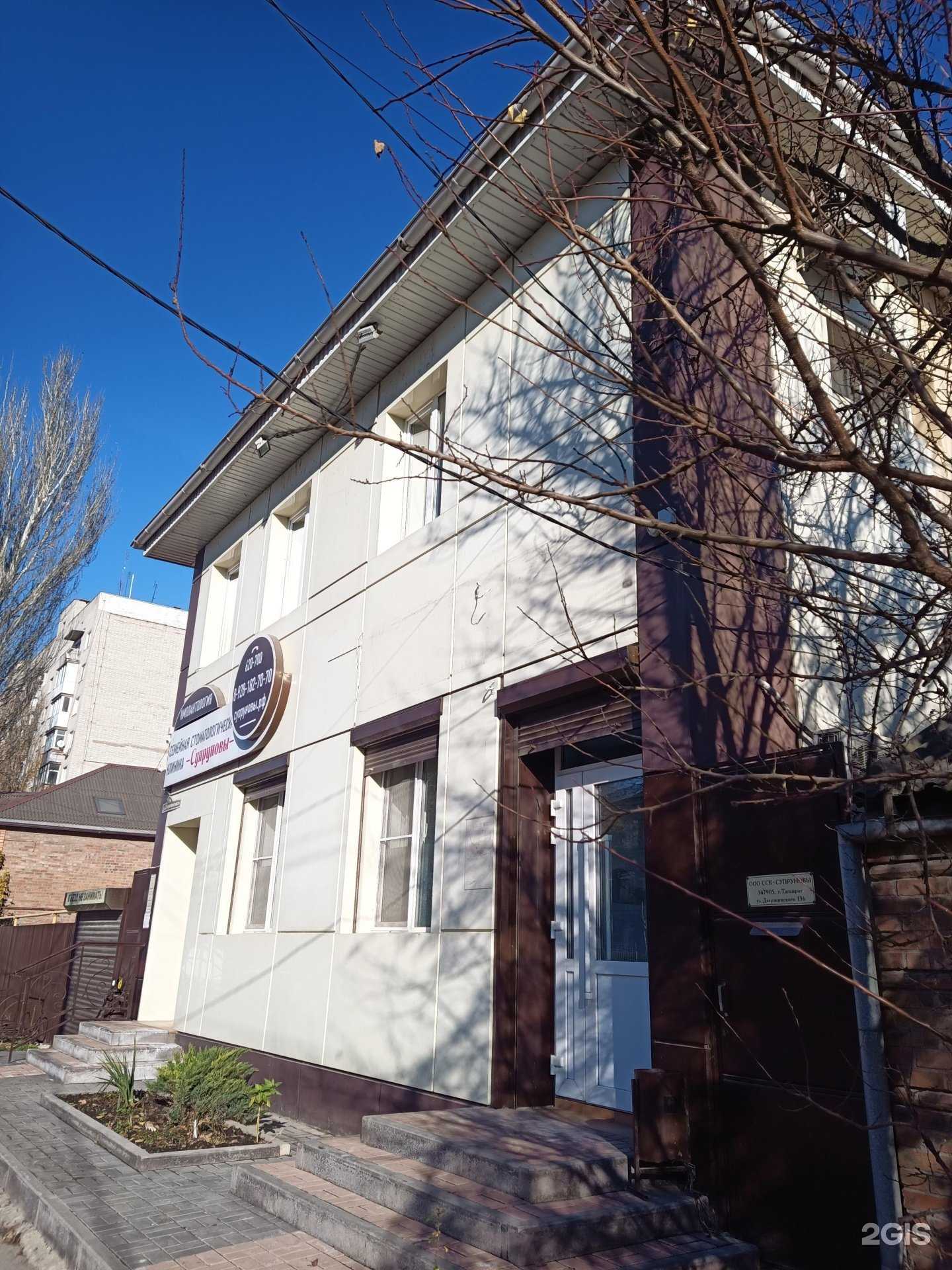 Отзывы на компанию Семейная стоматологическая клиника Супруновых в Таганроге c фото - фотография 2 из 2