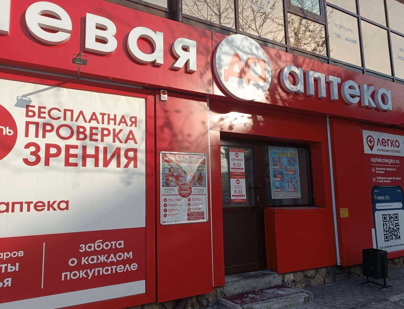 Отзывы на компанию Дешёвая аптека в Кызыле c фото
