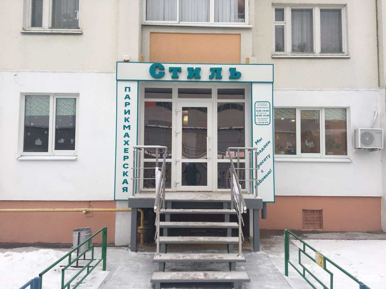 Отзывы на компанию Стиль в г. Воронеж c фото