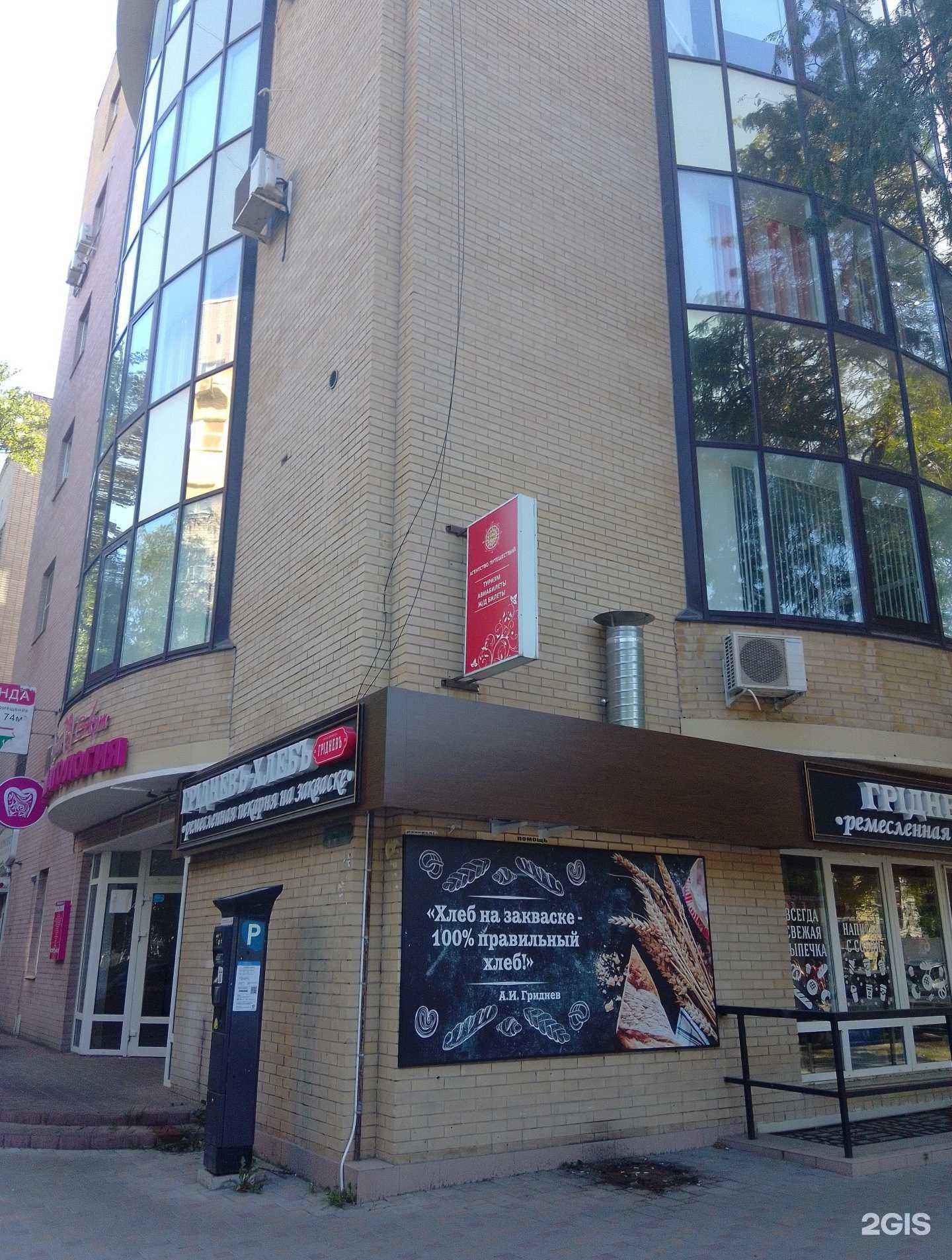 Отзывы на компанию Братья Чистовы в Ростове-на-Дону c фото - фотография 2 из 2