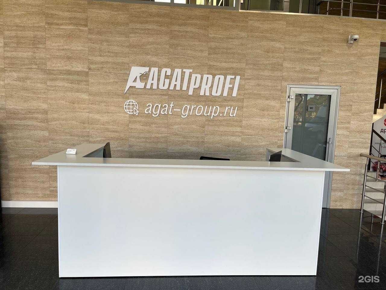 Отзывы на компанию Агат Профи в Сыктывкаре c фото