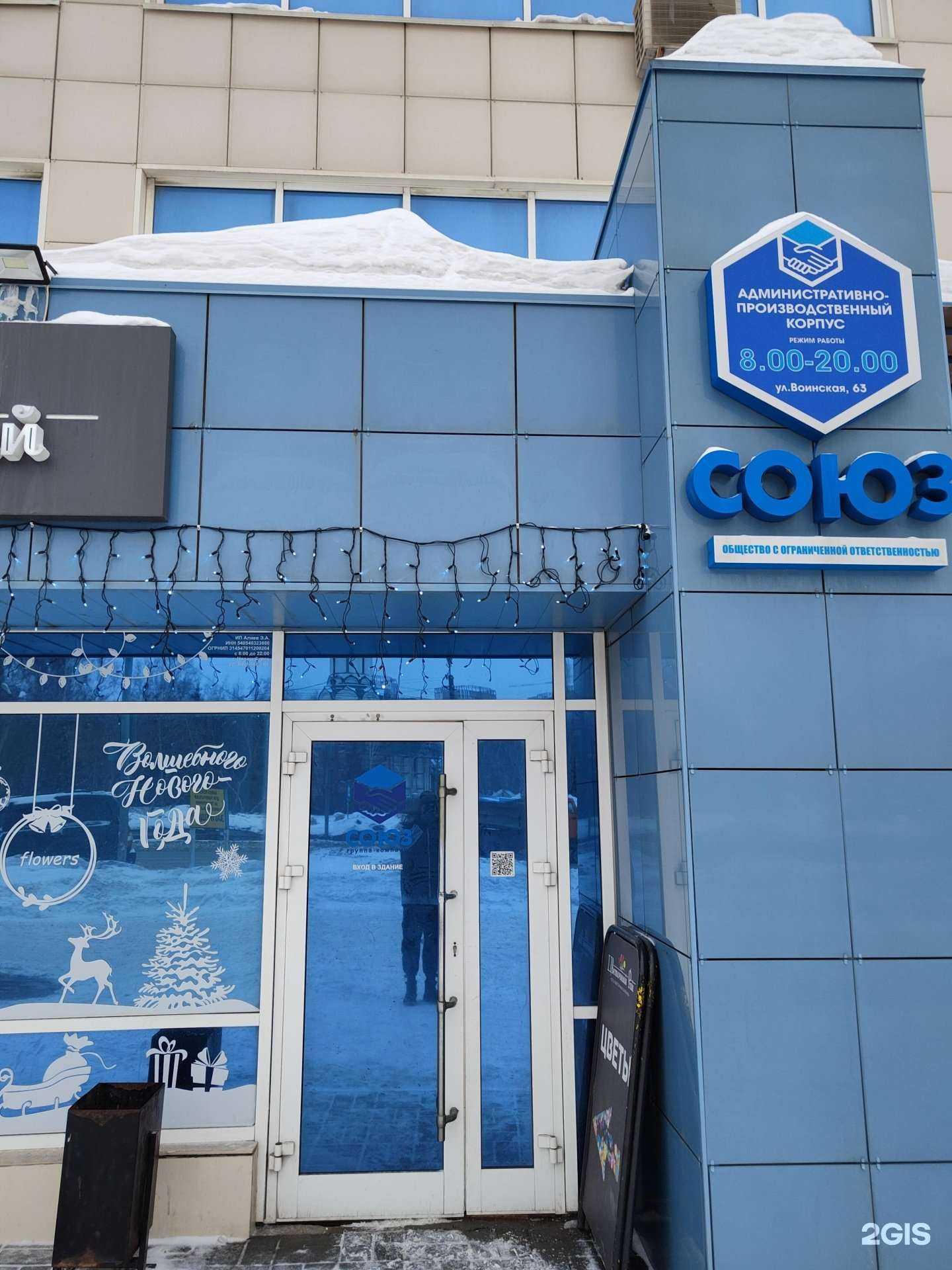 Отзывы на компанию Лига-центр в г. Новосибирск c фото