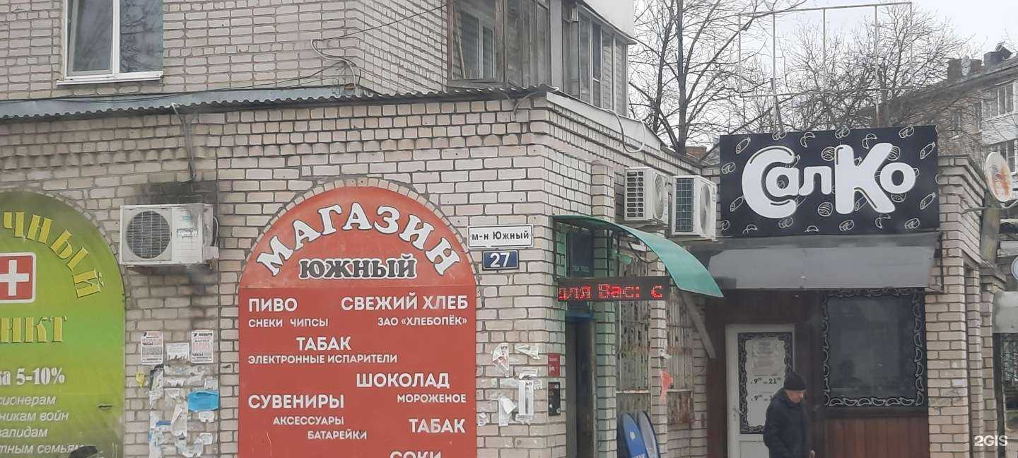 Отзывы на компанию Южный в г. Смоленск c фото
