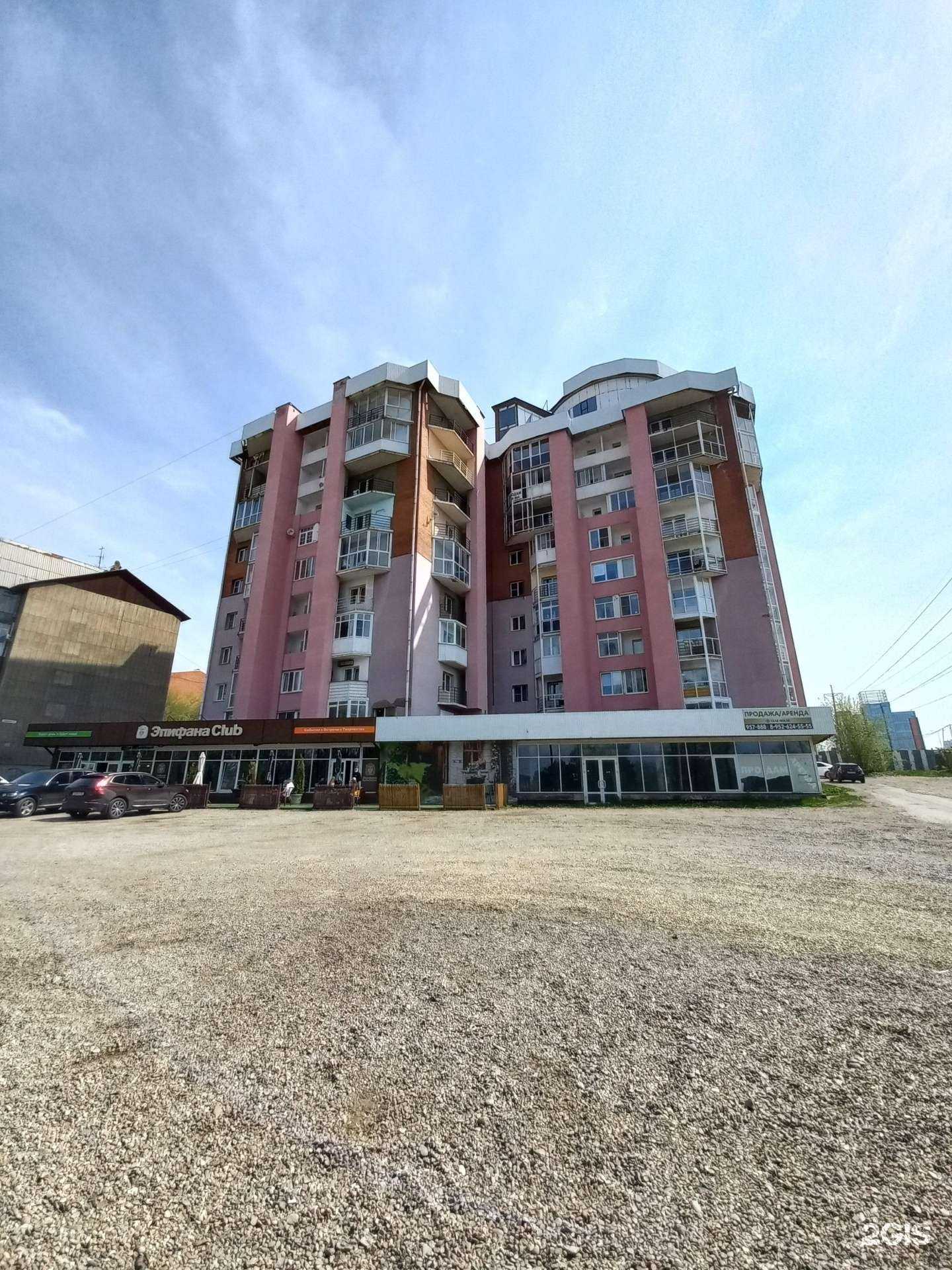 Отзывы на компанию Эпифана club в Иркутске c фото - фотография 2 из 2