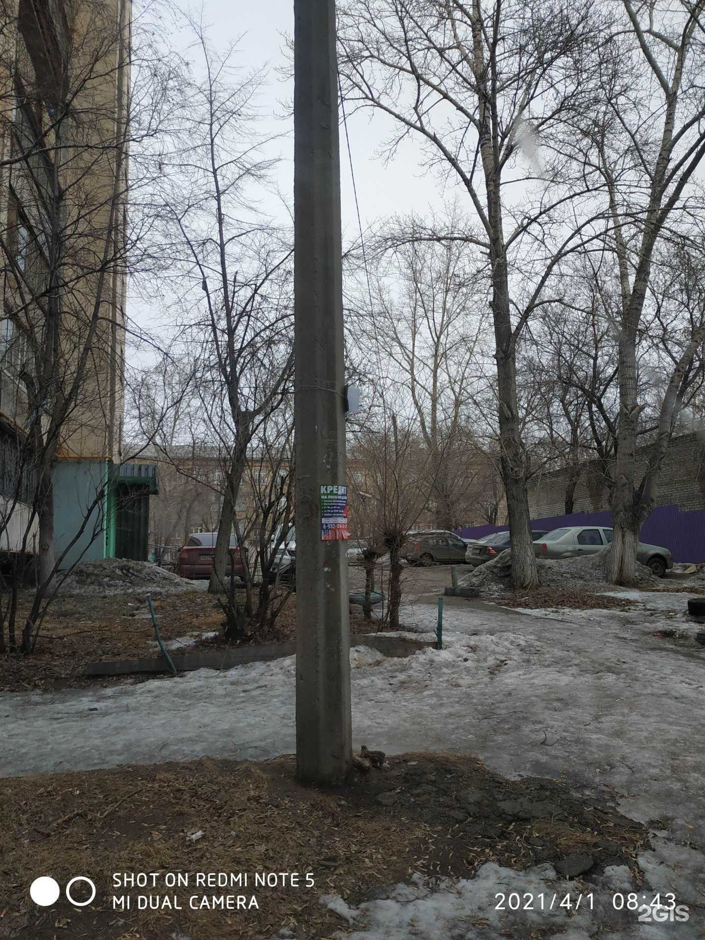 Отзывы на компанию АвтоДоставка в Челябинске c фото - фотография 2 из 2