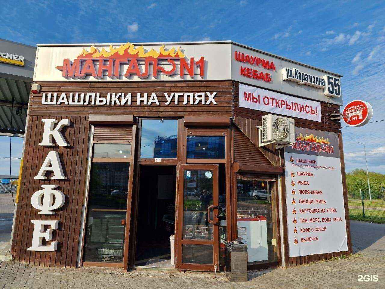 Отзывы на компанию Мангал N 1 в г. Калининград c фото