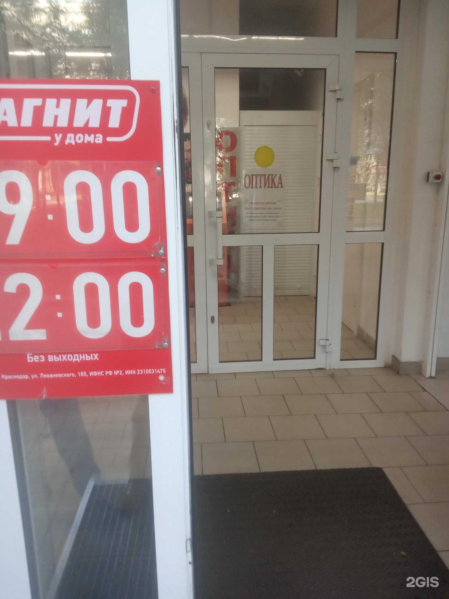 Отзывы на компанию Мир очков в Красноярске c фото