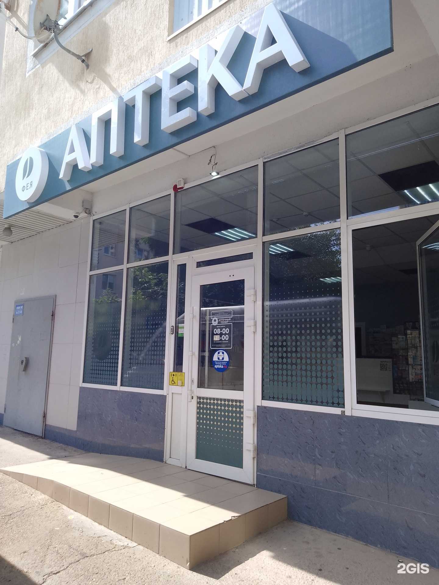 Отзывы на компанию Фея в г. Анапа c фото