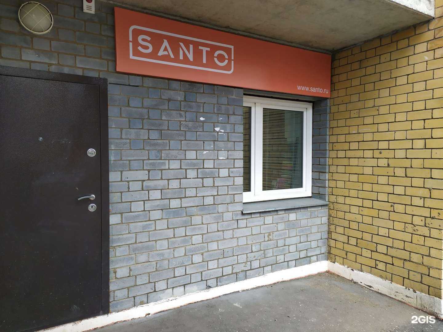 Отзывы на компанию Santo в Кирове c фото