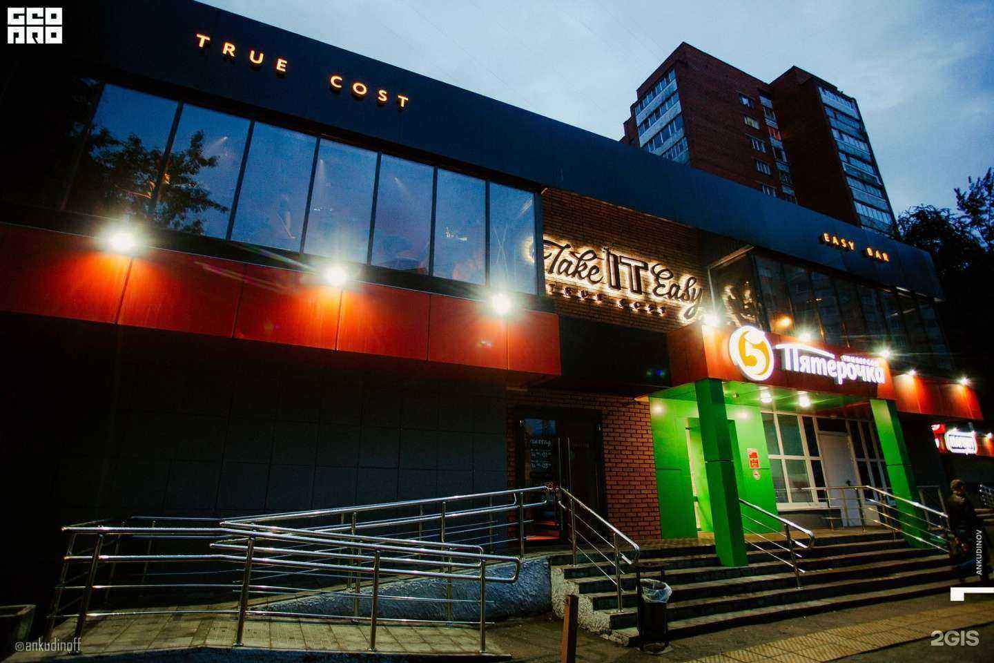 Отзывы на компанию Take IT Easy в г. Чебоксары c фото