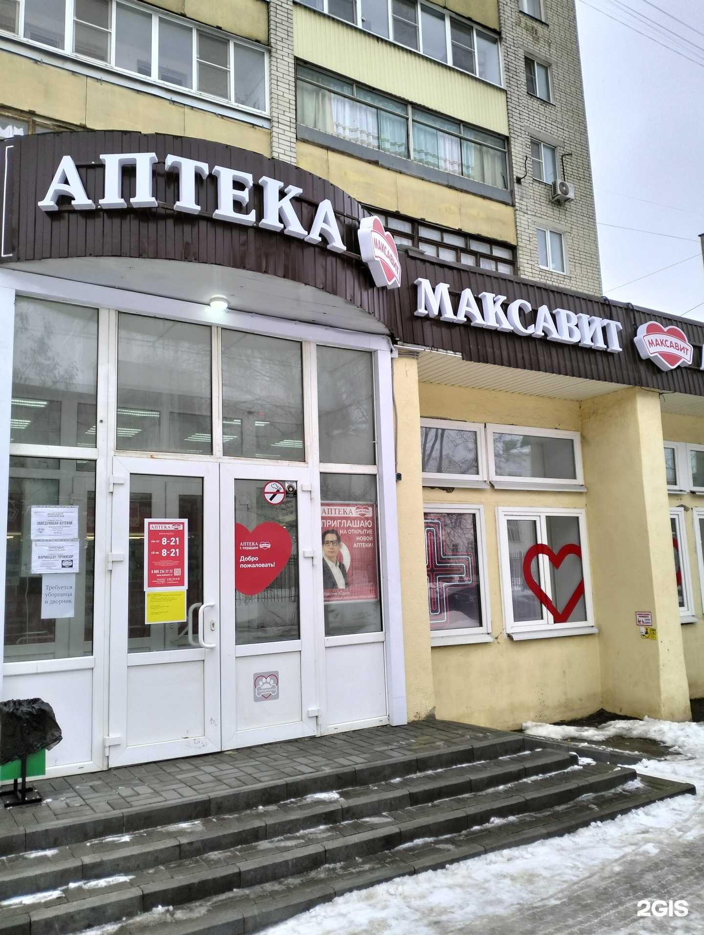 Отзывы на компанию Максавит в г. Тамбов c фото