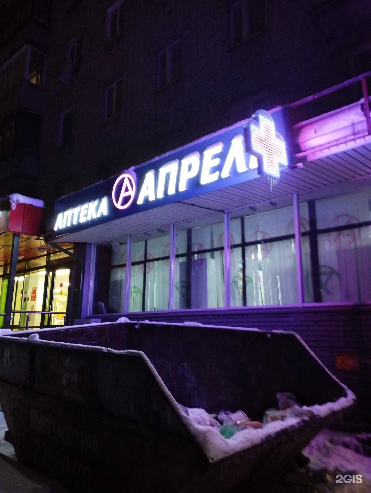 Отзывы на компанию Апрель в г. Нижний Новгород c фото