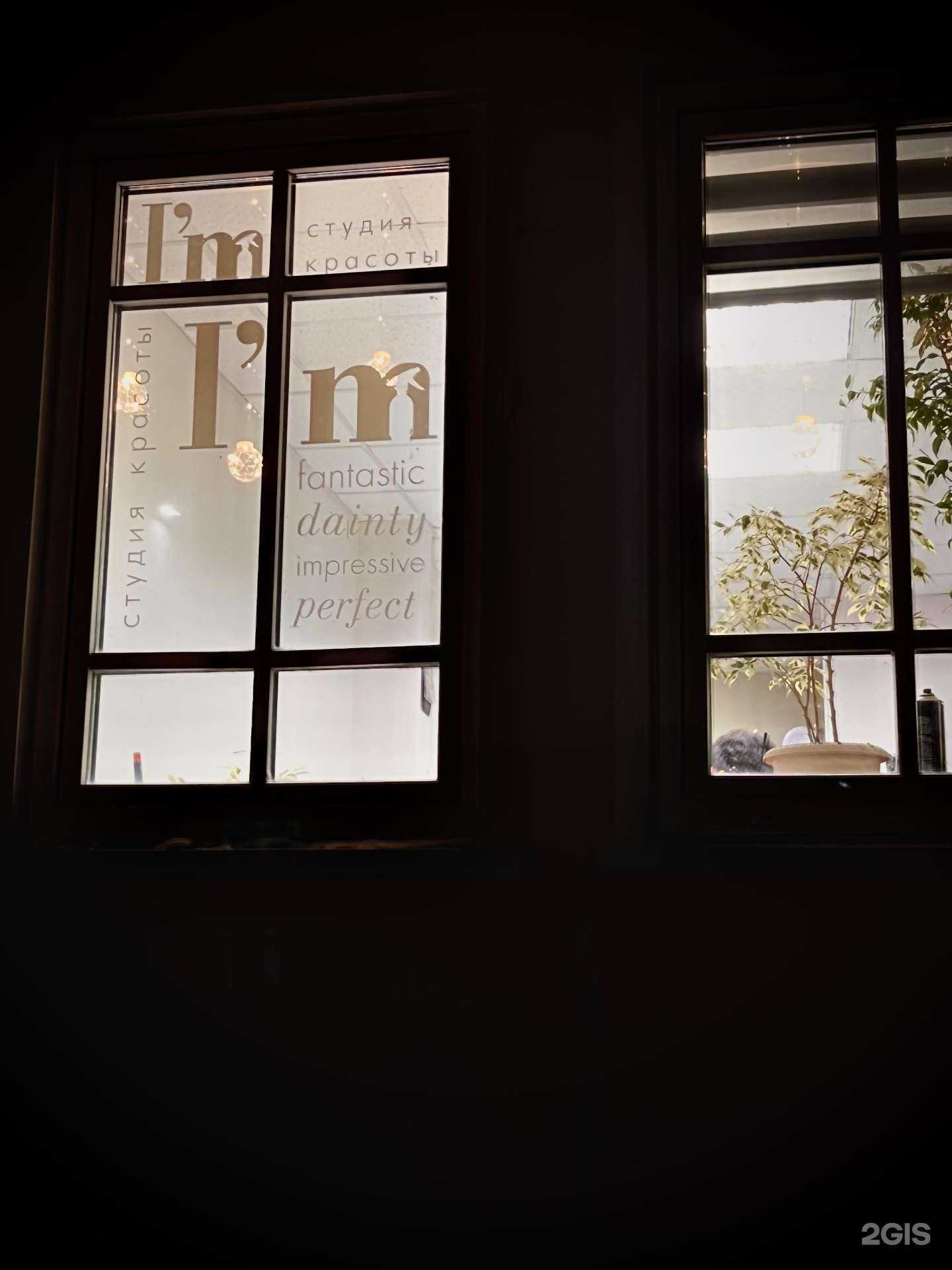 Отзывы на компанию I’m studio в Хабаровске c фото