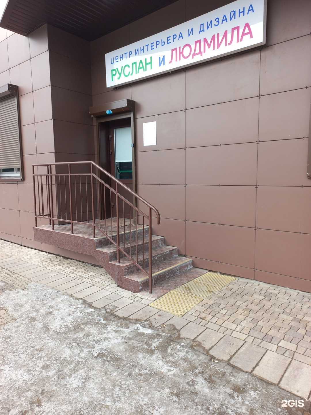 Отзывы на компанию Руслан и Людмила в г. Самара c фото