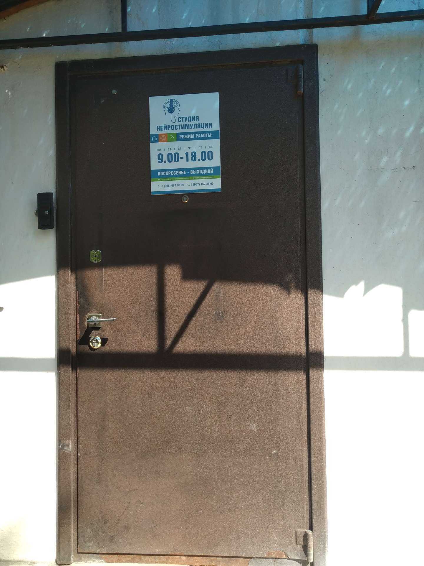 Отзывы на компанию Tomatis в Балашихе c фото