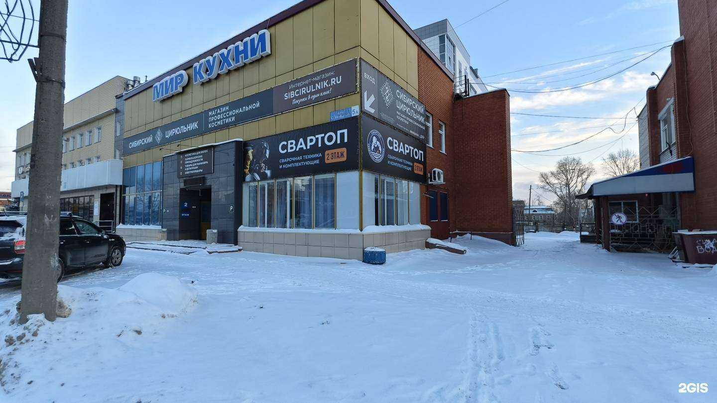 Отзывы на компанию Свартоп в Барнауле c фото - фотография 2 из 2