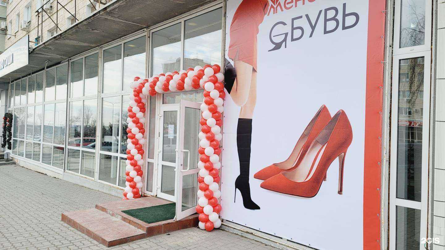 Отзывы на компанию Магазин женской обуви в Камышине c фото