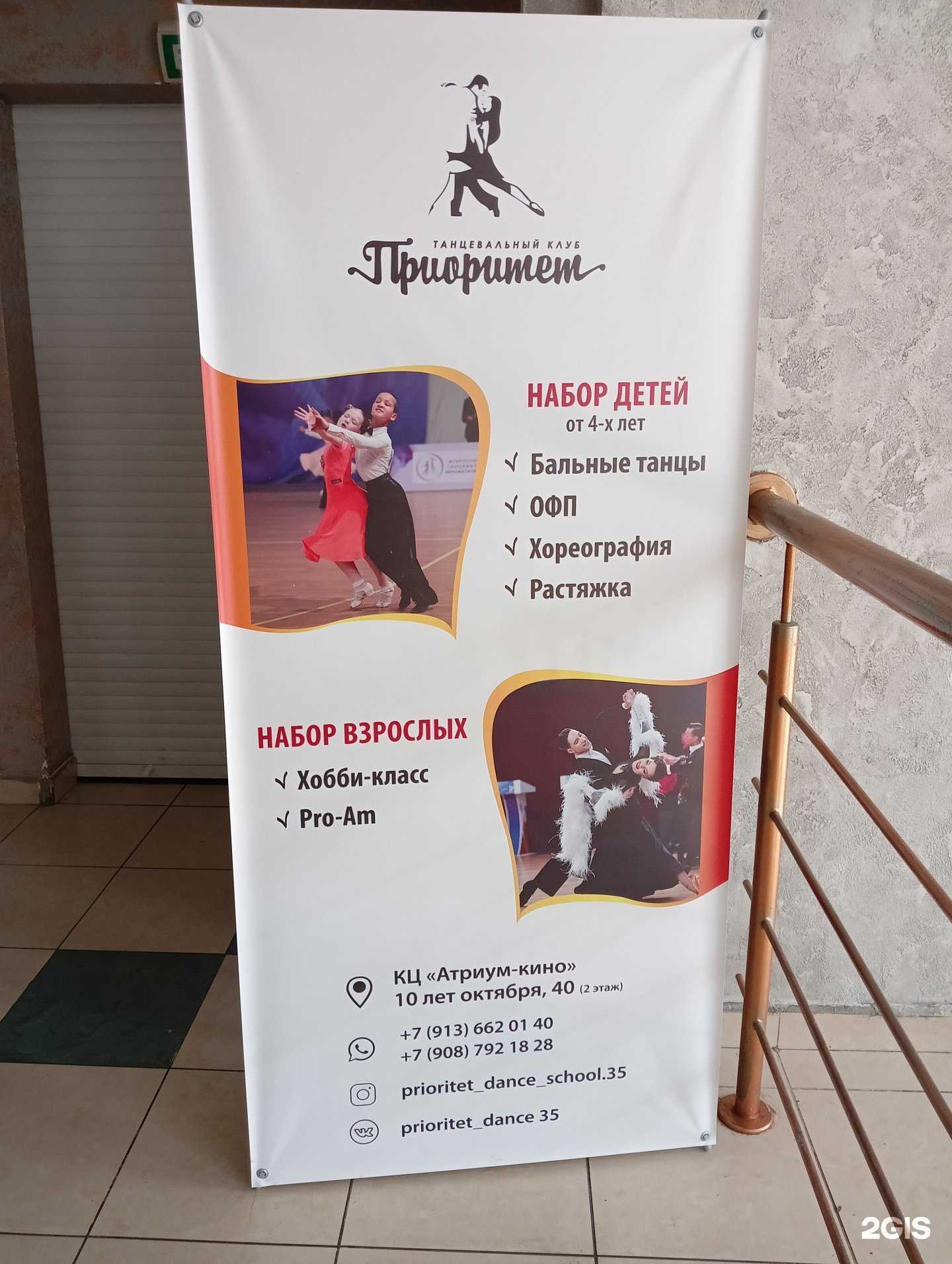 Отзывы на компанию Приоритет в г. Омск c фото