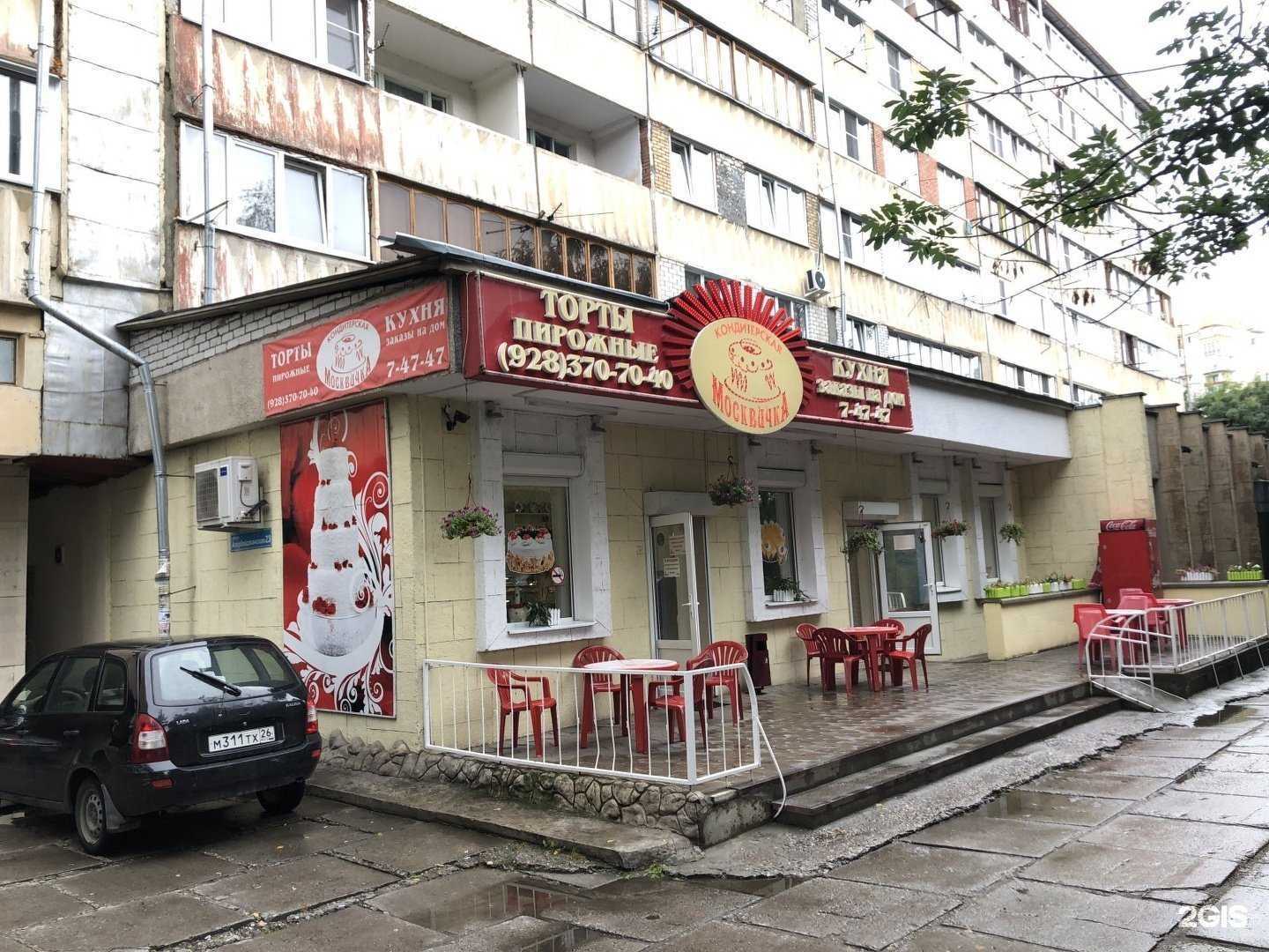 Отзывы на компанию Москвичка в г. Кисловодск c фото