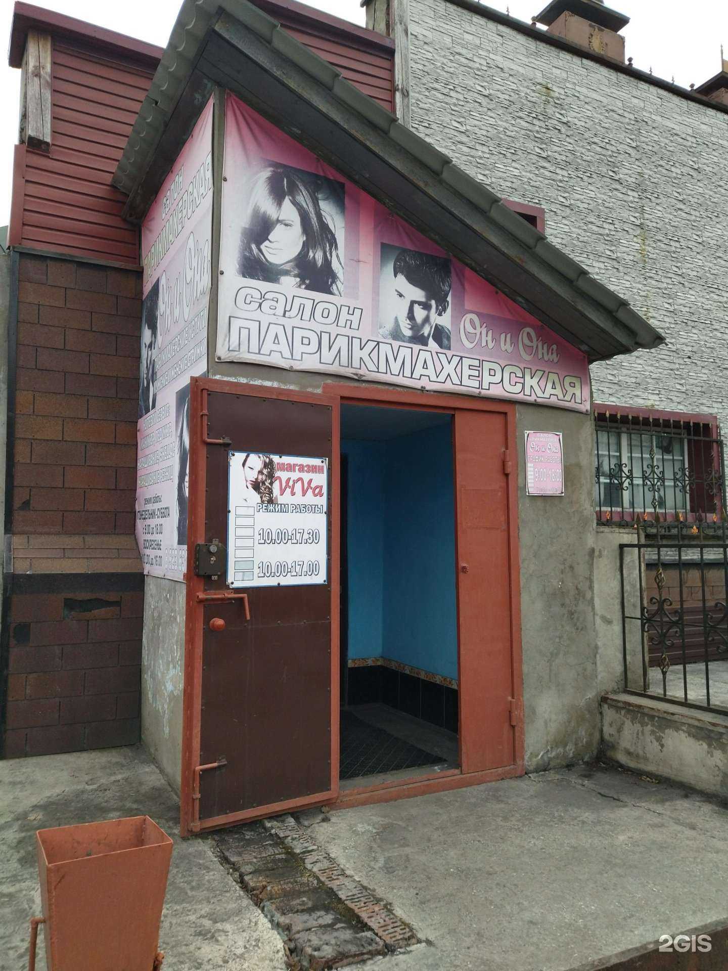 Отзывы на компанию Он и она в Киселёвске c фото