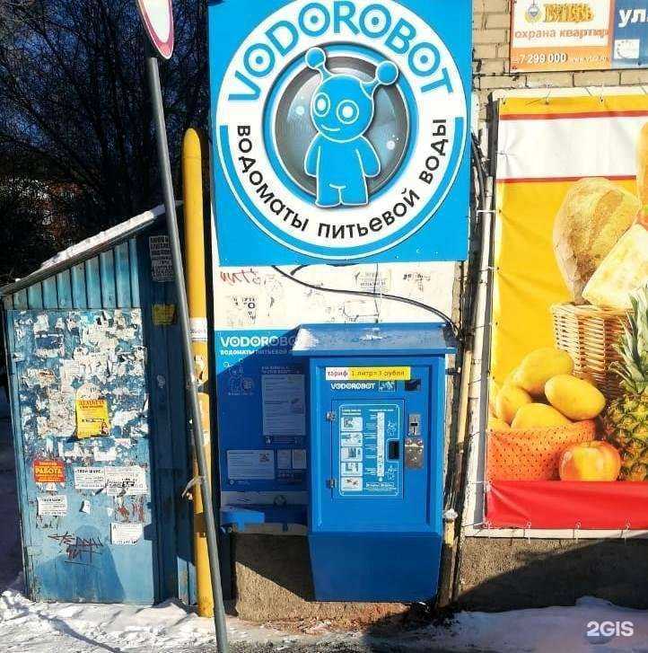 Отзывы на компанию Vodorobot в г. Челябинск c фото