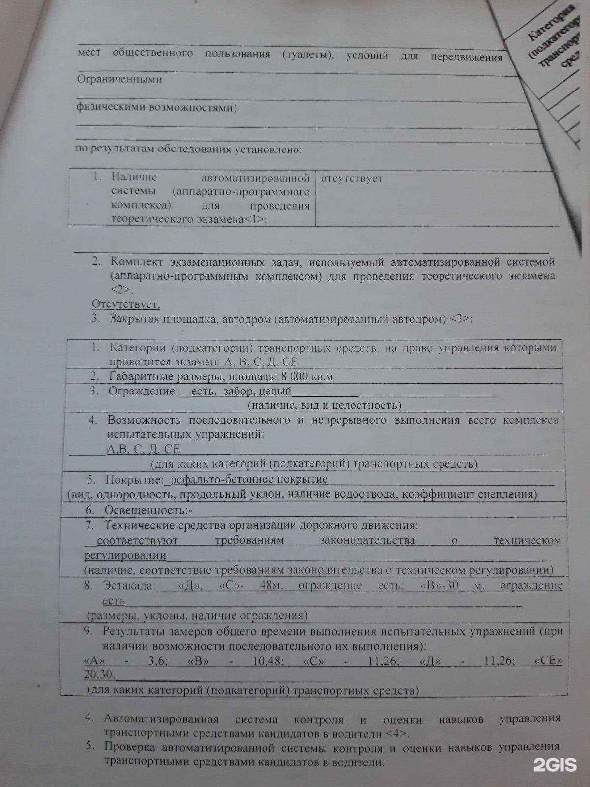 Отзывы на компанию Березниковский региональный центр ДОСААФ России в Березниках c фото