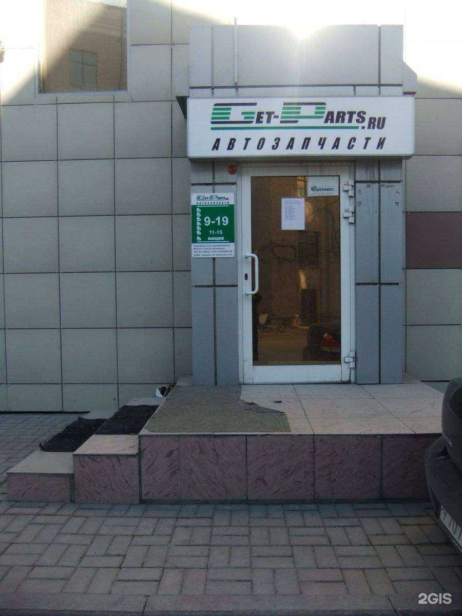 Отзывы на компанию Get-parts в Кемерове c фото