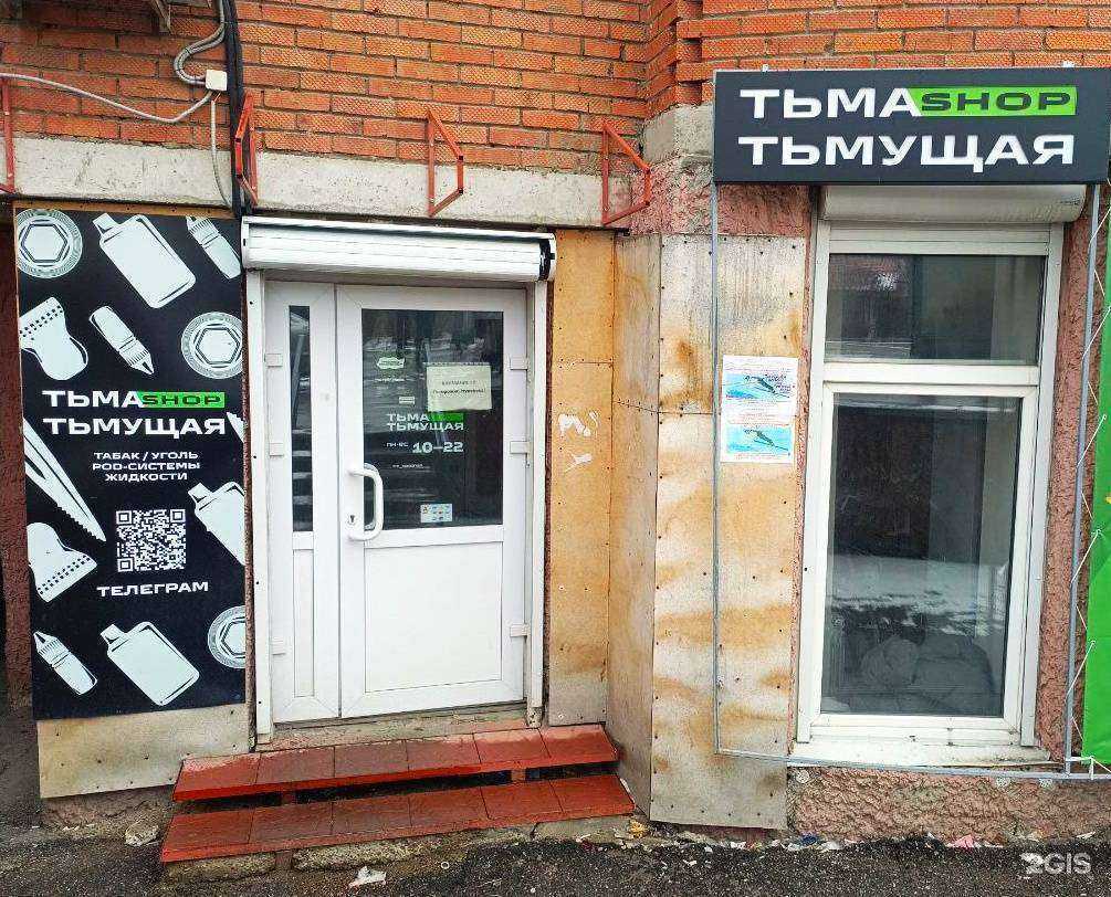 Отзывы на компанию Тьма-тьмущая в Томске c фото