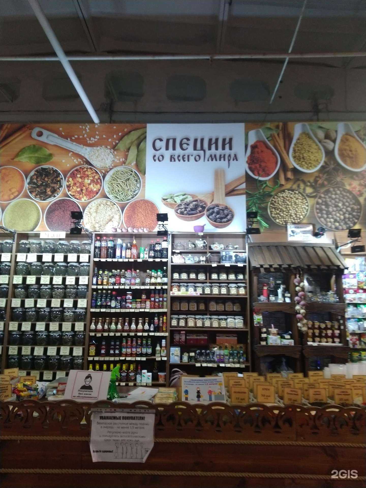 Отзывы на компанию Специи со всего мира в Тольятти c фото