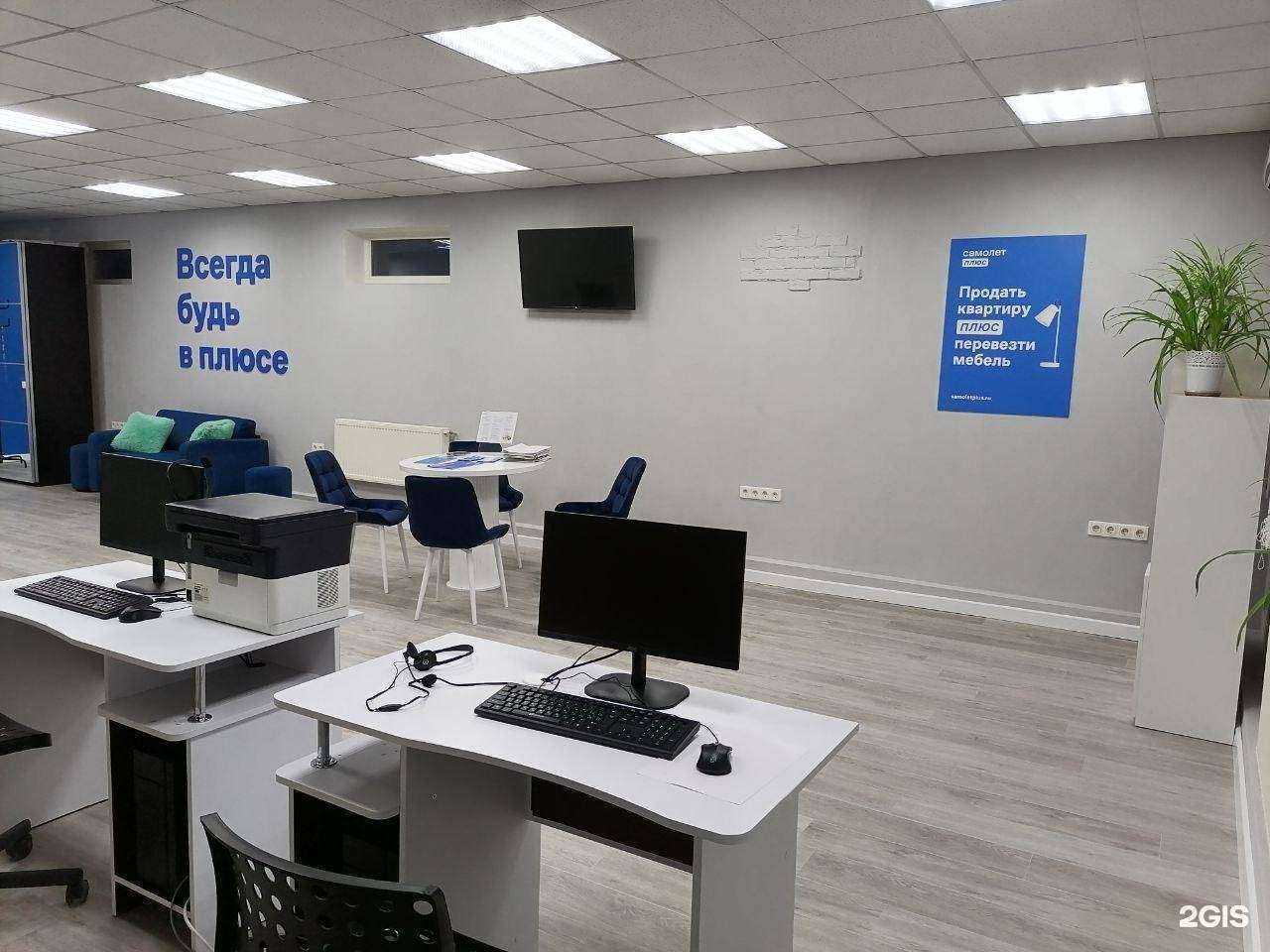 Отзывы на компанию Самолет Плюс в Краснодаре c фото