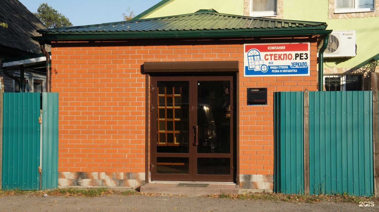 Отзывы на компанию Стекло.рез в г. Брянск c фото