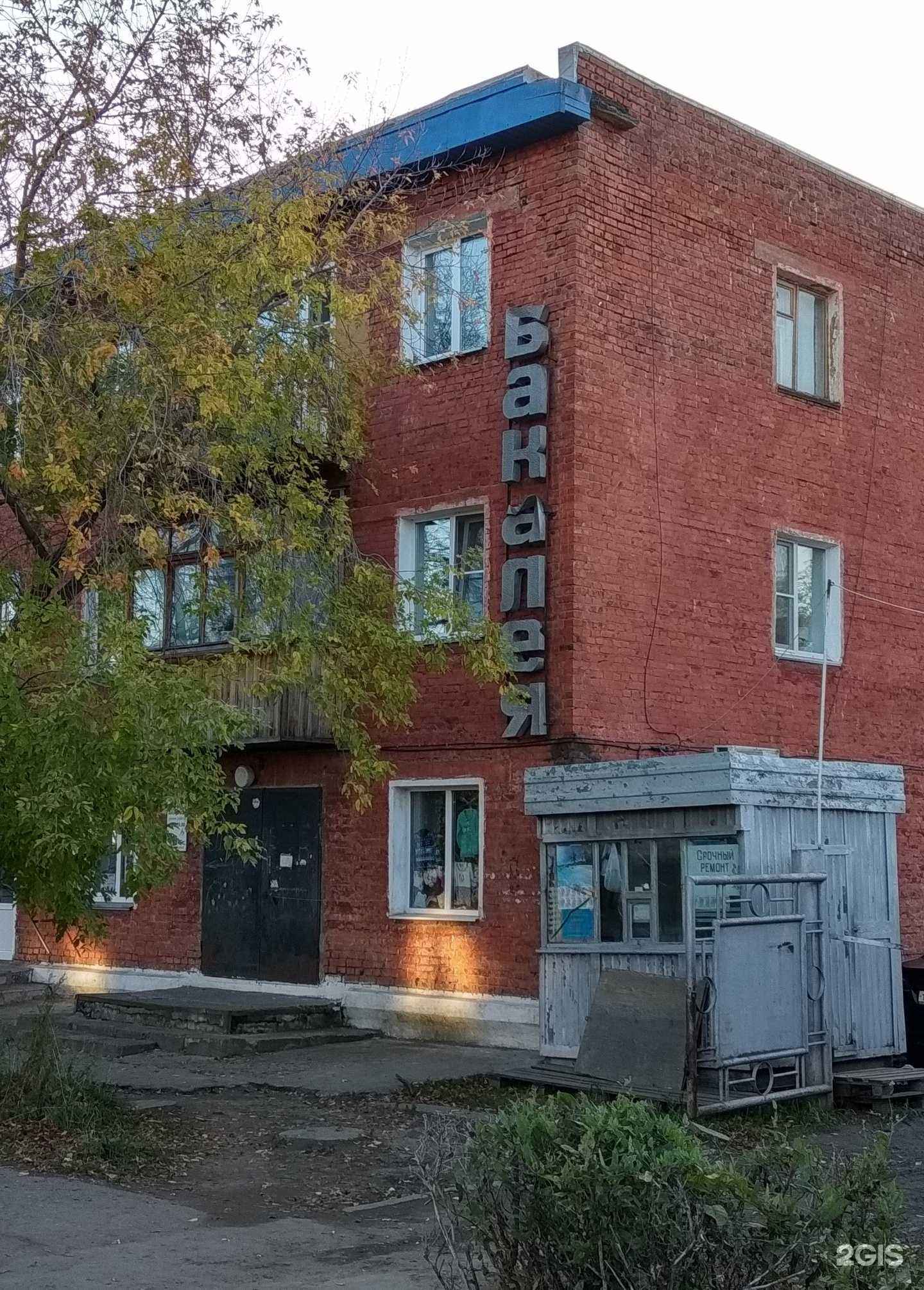 Отзывы на компанию Хозяюшка в Омске c фото - фотография 2 из 2