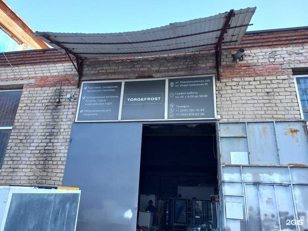 Отзывы на компанию Torg&frost в Краснодаре c фото