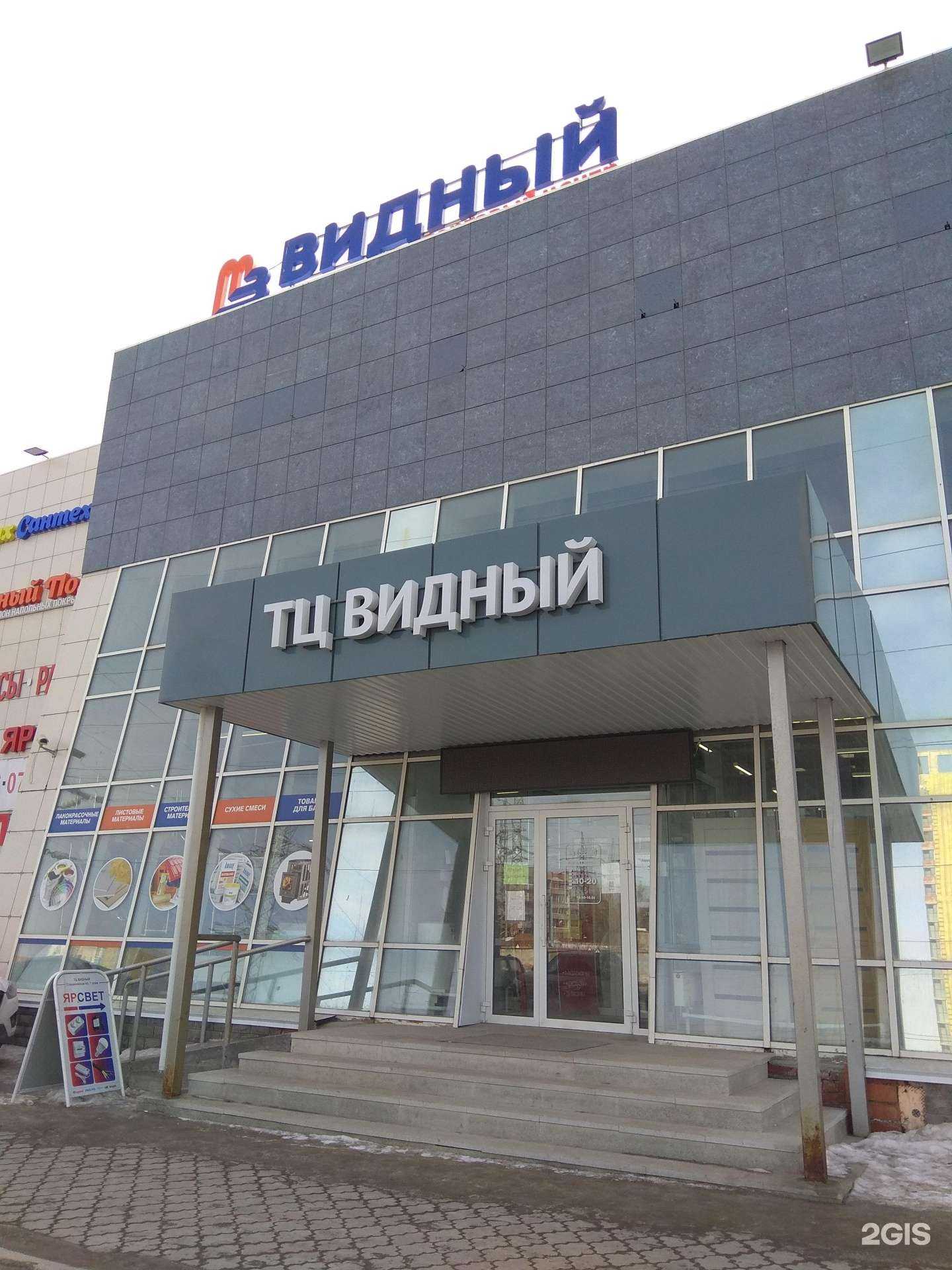 Отзывы на компанию Ярсвет в Перми c фото