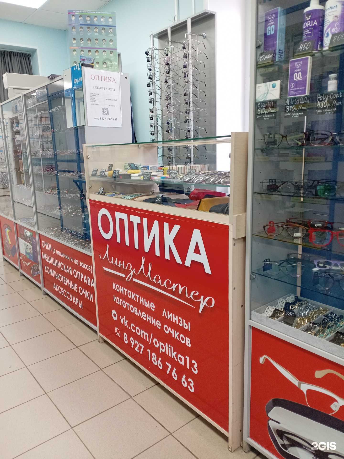 Отзывы на компанию Линз-Арт в Саранске c фото